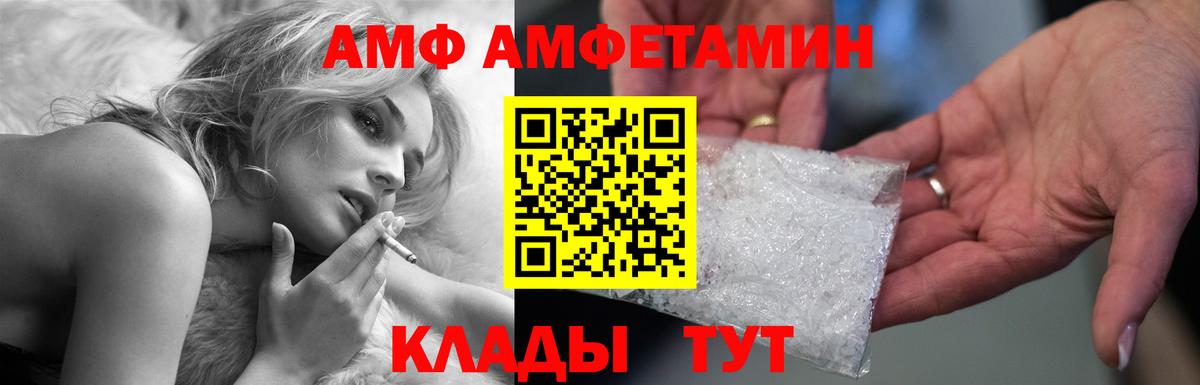 Amphetamine  АМФЕТАМИН Premium  АМФЕТАМИН  Вход с VPN  Армавир 