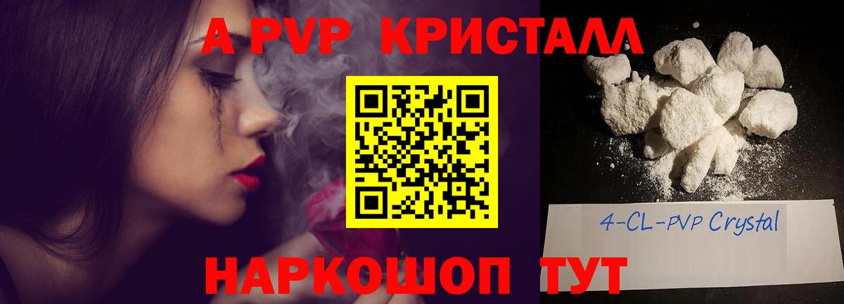 APVP Соль Армавир