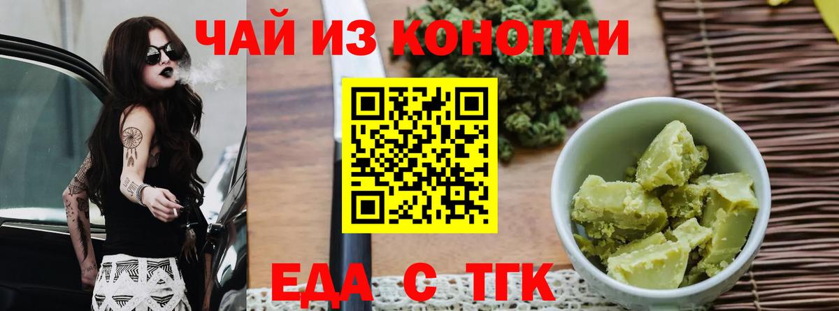 Армавир  Canna-Cookies конопля  Вход с VPN 