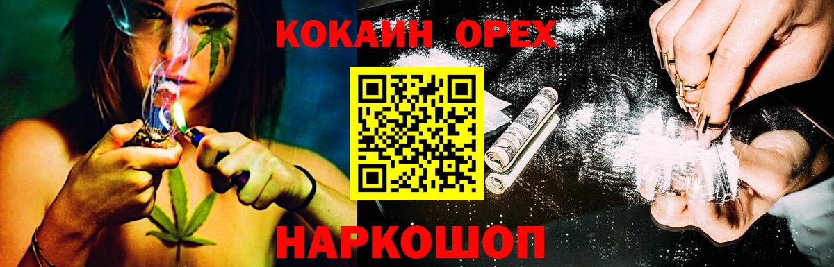 КОКАИН 98% Армавир