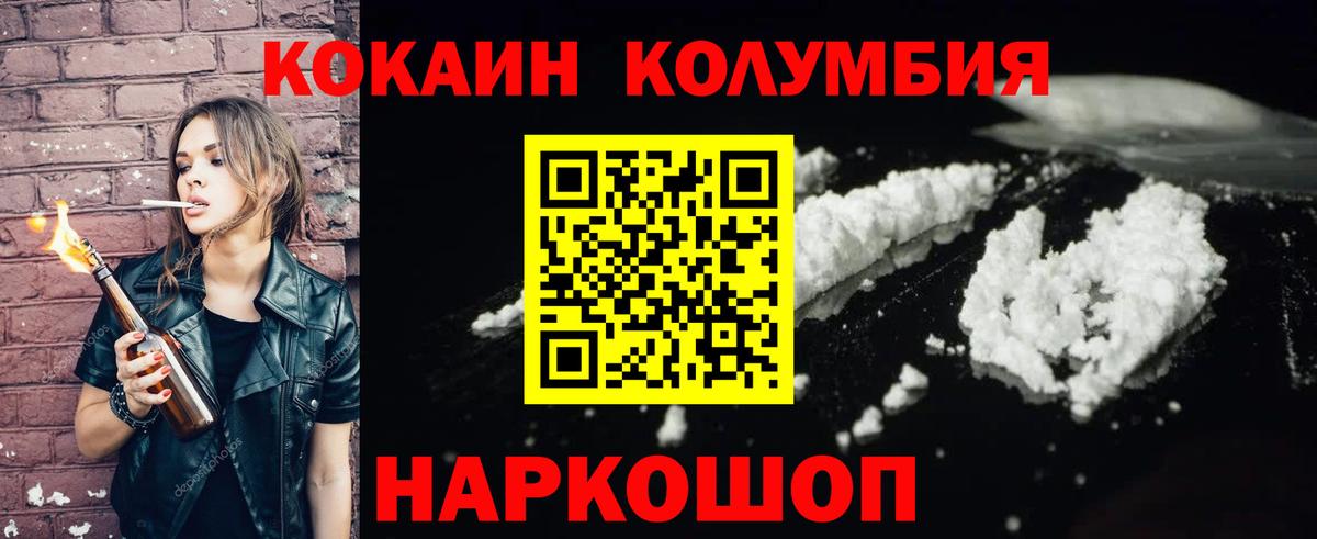 Армавир  Кокаин Перу  Кокаин  Вход с VPN 