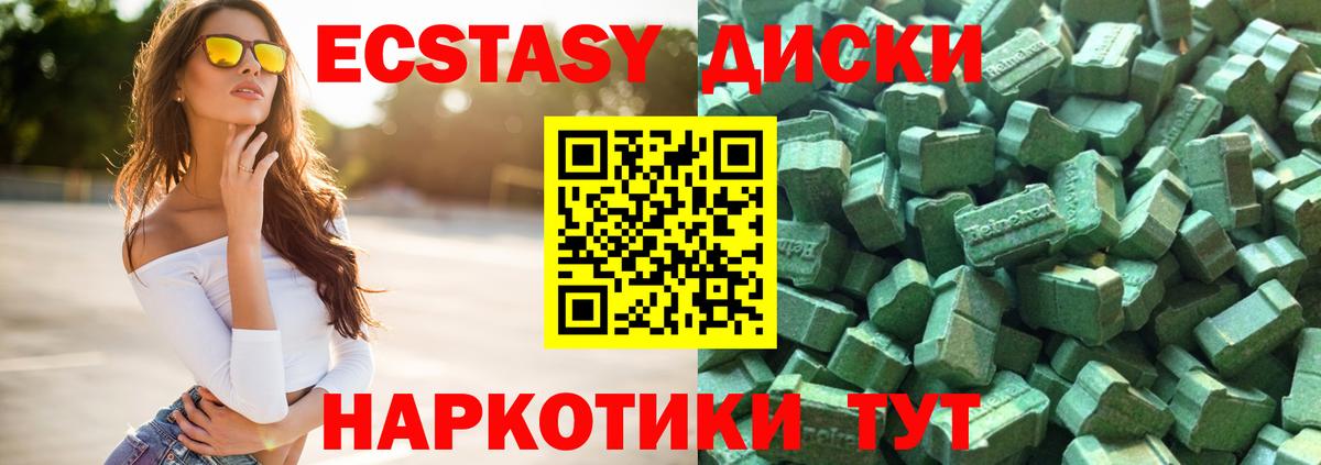 магазин    Ecstasy VHQ  Армавир  Вход с VPN  Экстази 99%  Экстази 