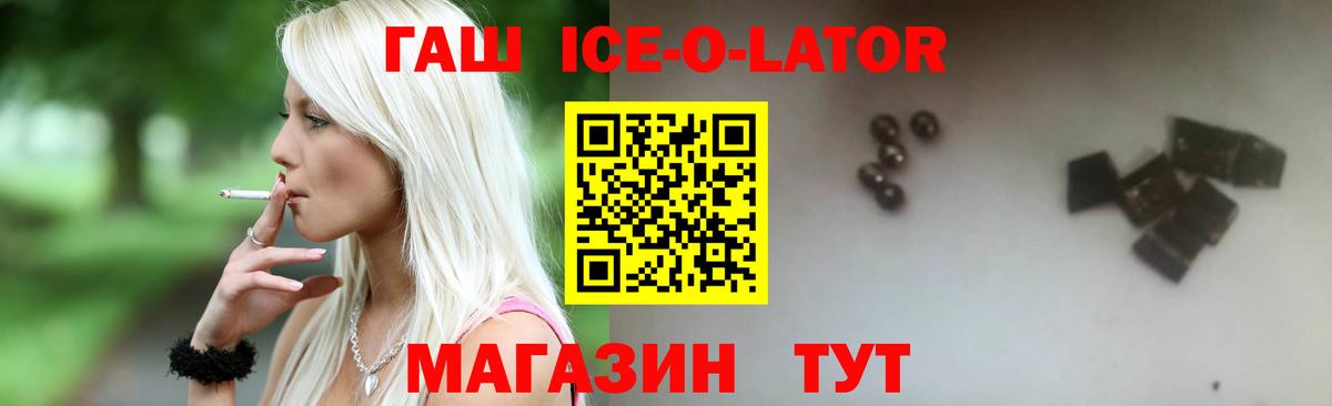 ГАШ 40% ТГК Армавир