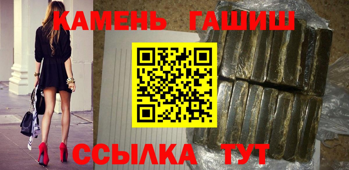 ГАШ AMNESIA HAZE  ГАШИШ ice o lator  Армавир  ГАШ  Вход с VPN 