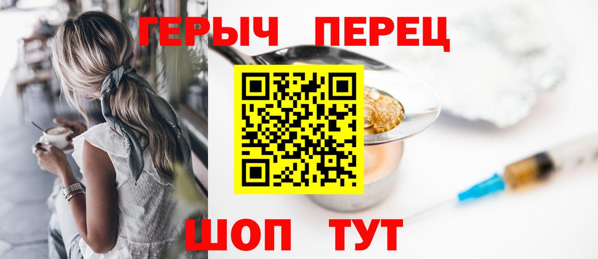 ГЕРОИН гречка Армавир
