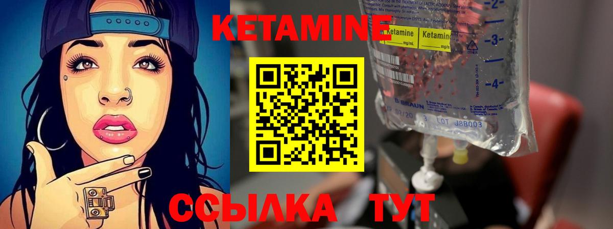 КЕТАМИН ketamine  КЕТАМИН ketamine  Армавир  Вход с VPN 