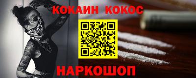 кокаин Гай