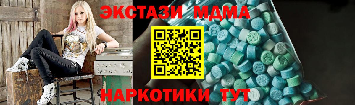 МДМА Molly  Вход с VPN  MDMA молли  Армавир 