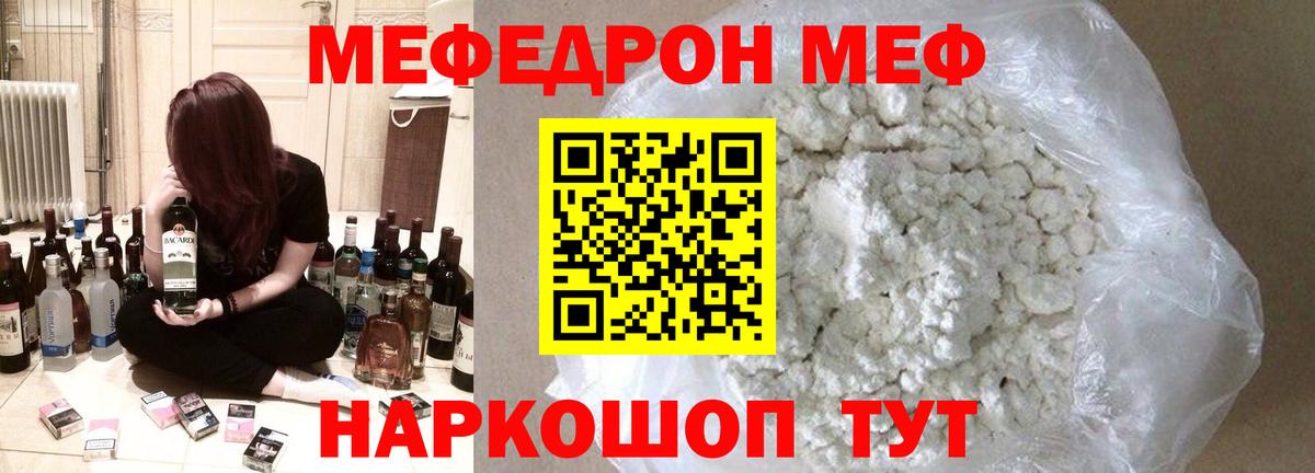 Армавир  mega как зайти  МЕФ  Вход с VPN  Мефедрон mephedrone 