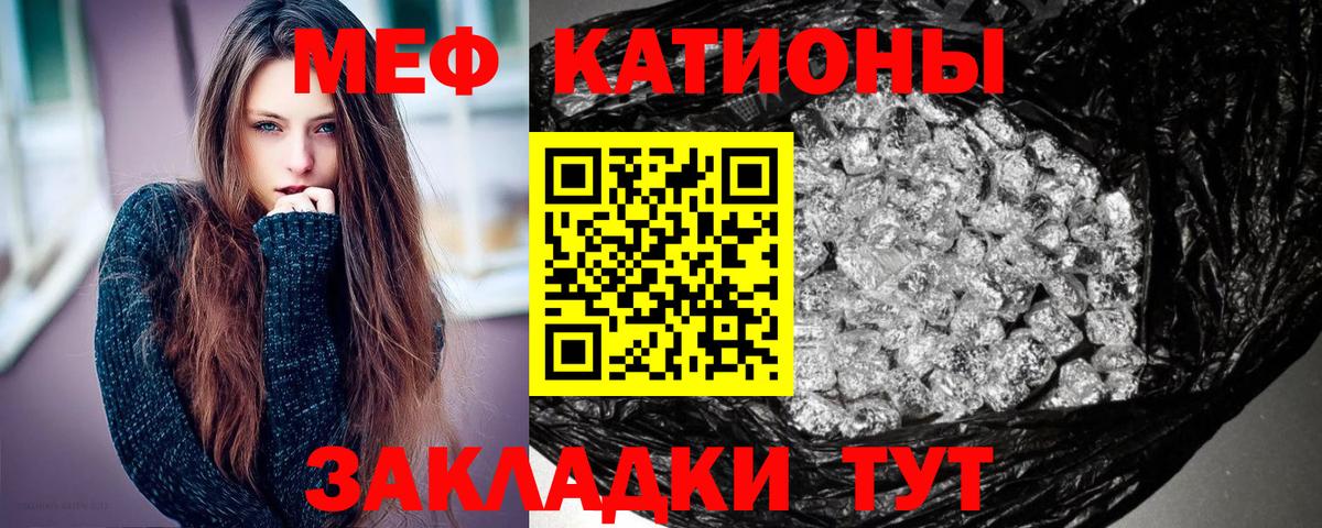 Мефедрон кристаллы Армавир