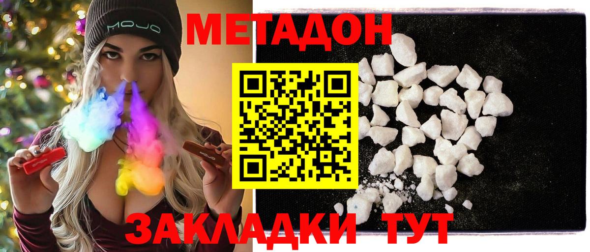 мега рабочий сайт  Метадон VHQ  Вход с VPN  Армавир 