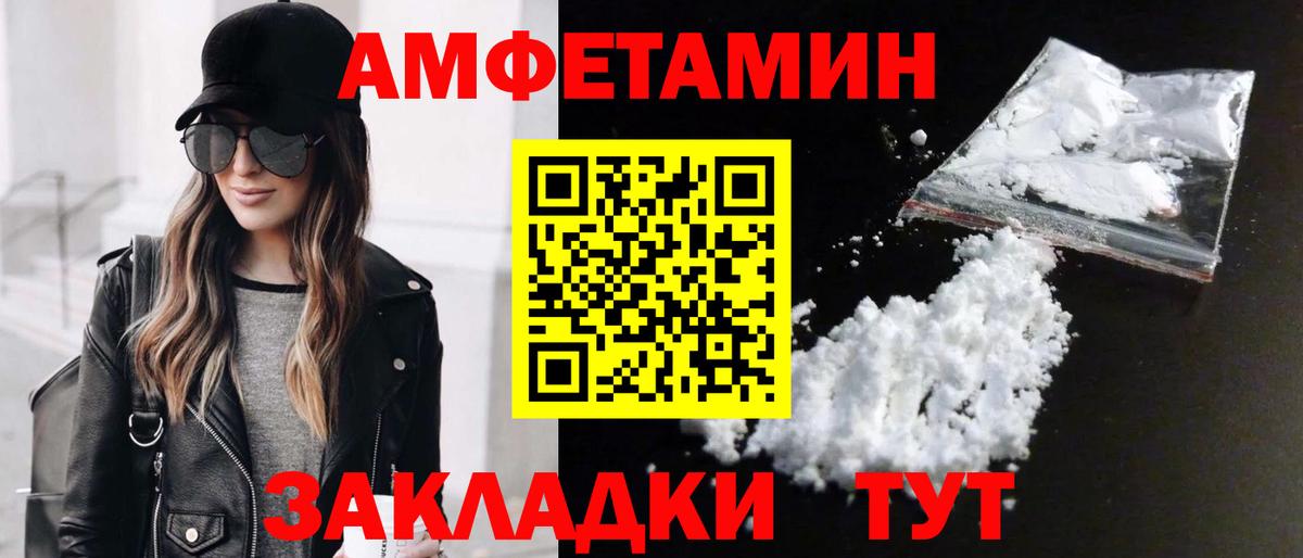 Метамфетамин винт Армавир