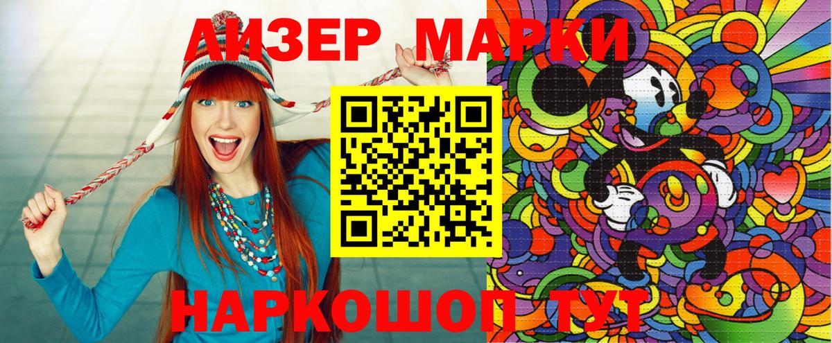 Марки N-bome 1,5мг  Марки N-bome 1,5мг  Марки 25I-NBOMe  Армавир  Вход с VPN 