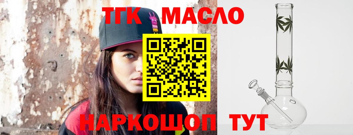 Армавир  ТГК Wax  ТГК гашишное масло  Вход с VPN 